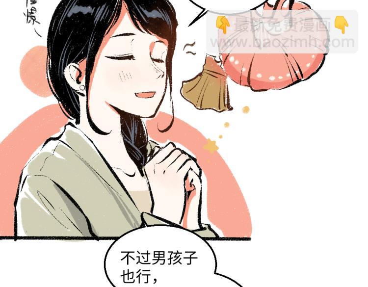 第48话 不愿提及的事(1/2)-第49话