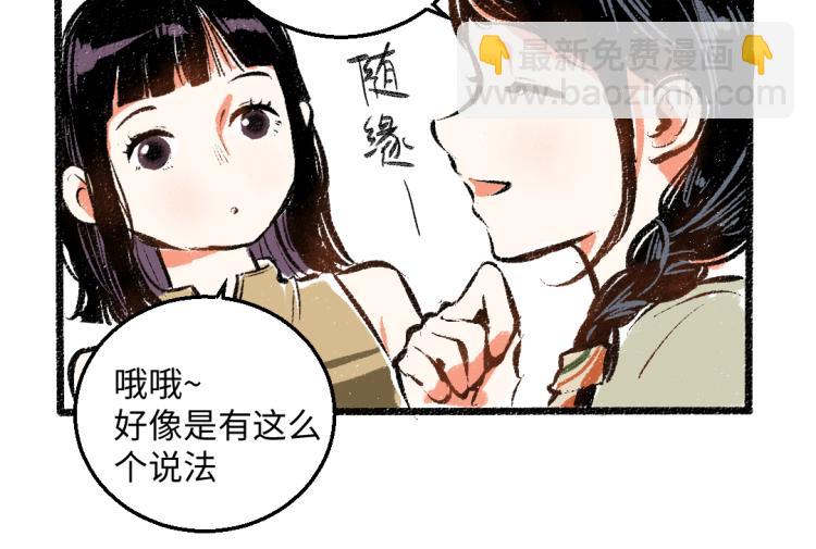 第48话 不愿提及的事(1/2)-第49话