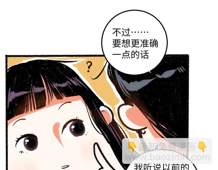 第48话 不愿提及的事(1/2)-第49话