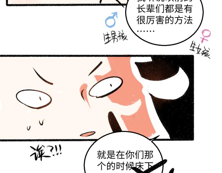 第48话 不愿提及的事(1/2)-第49话