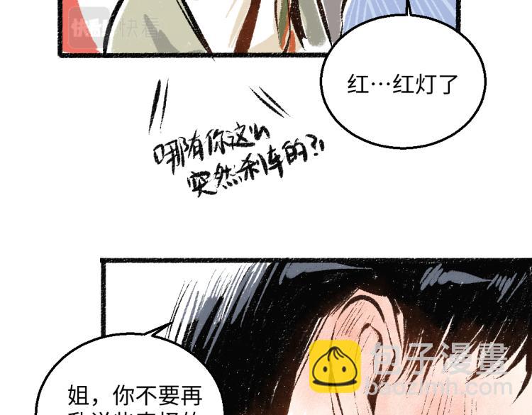 第48话 不愿提及的事(1/2)-第49话