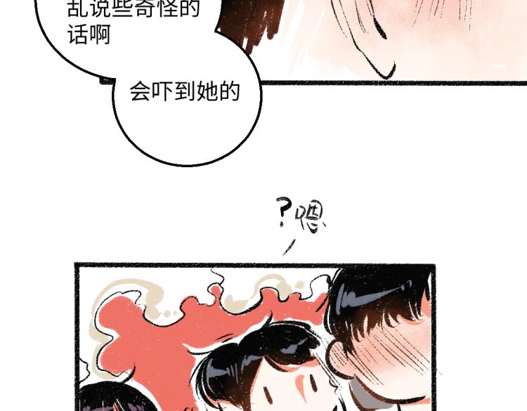 第48话 不愿提及的事(1/2)-第49话