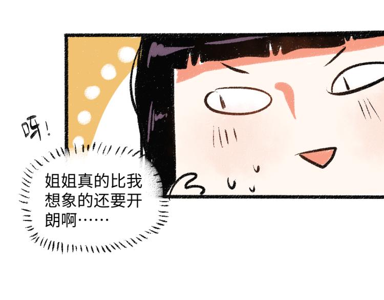 第48话 不愿提及的事(1/2)-第49话