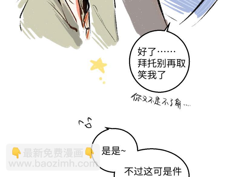 第48话 不愿提及的事(1/2)-第49话