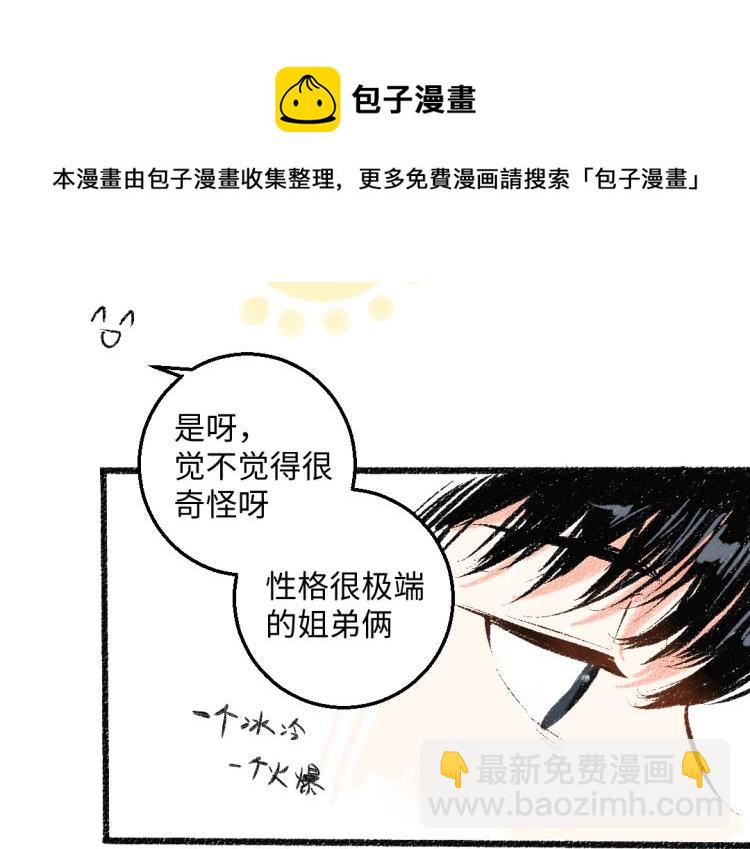 第48话 不愿提及的事(1/2)-第49话