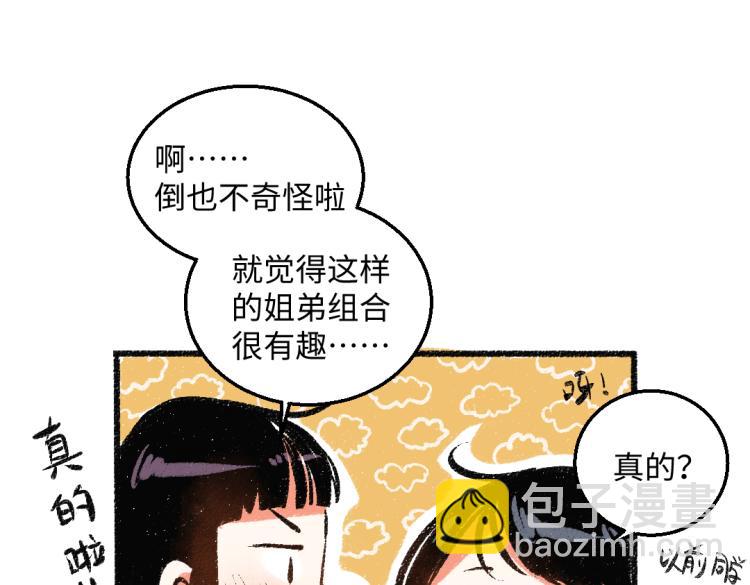 第48话 不愿提及的事(1/2)-第49话