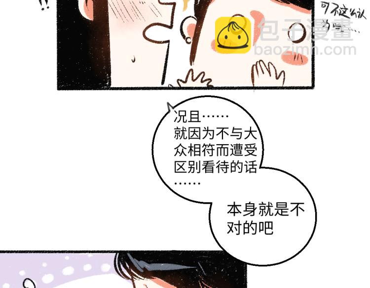 第48话 不愿提及的事(1/2)-第49话