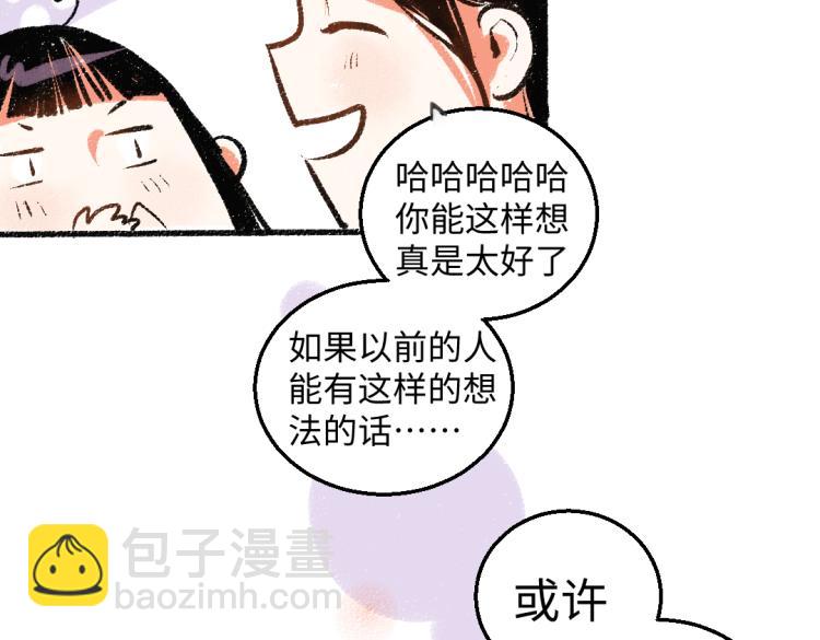 第48话 不愿提及的事(1/2)-第49话