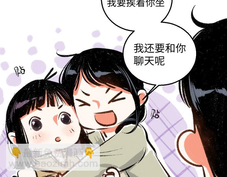 第48话 不愿提及的事(1/2)-第49话