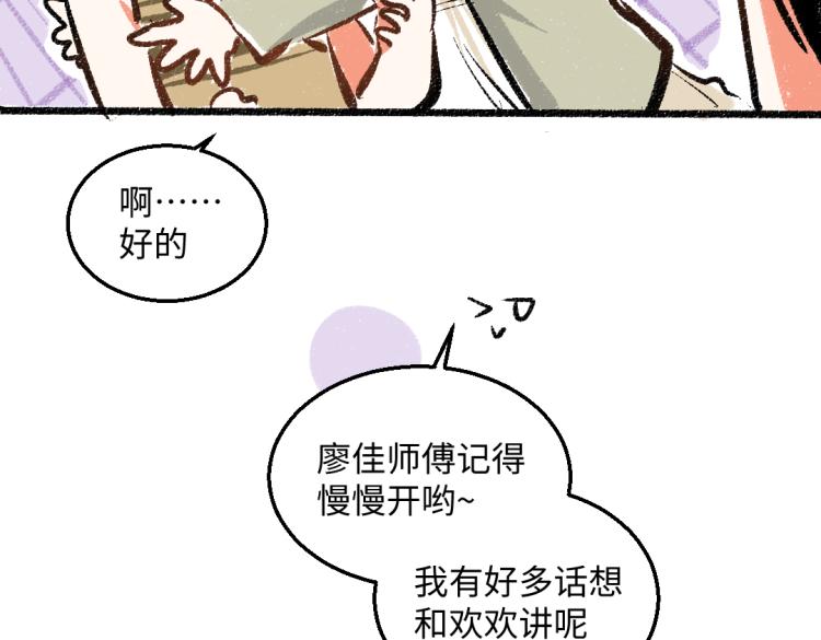 第48话 不愿提及的事(1/2)-第49话