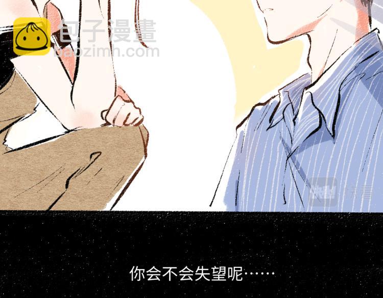 第50话 他的心事(1/2)-第51话