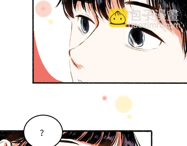 第50话 他的心事(1/2)-第51话