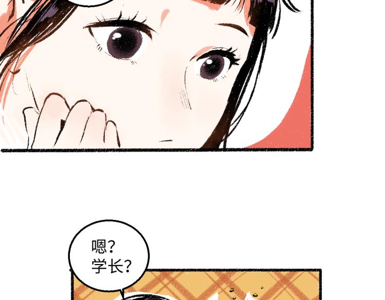 第50话 他的心事(1/2)-第51话