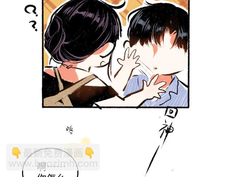 第50话 他的心事(1/2)-第51话