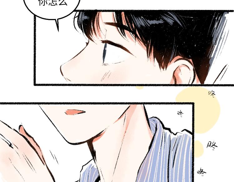 第50话 他的心事(1/2)-第51话