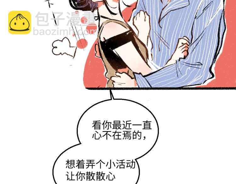 第50话 他的心事(1/2)-第51话