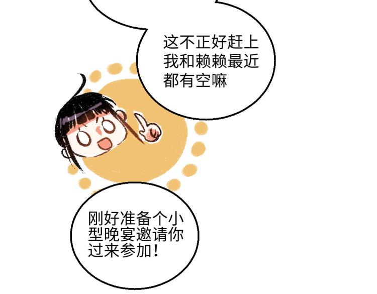 第50话 他的心事(1/2)-第51话