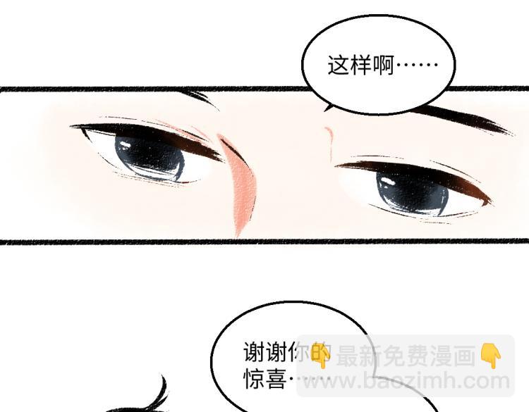 第50话 他的心事(1/2)-第51话