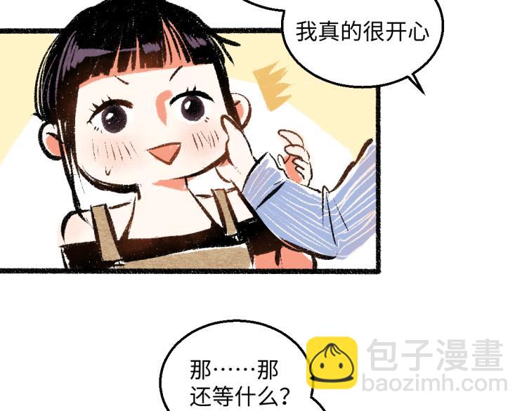 第50话 他的心事(1/2)-第51话