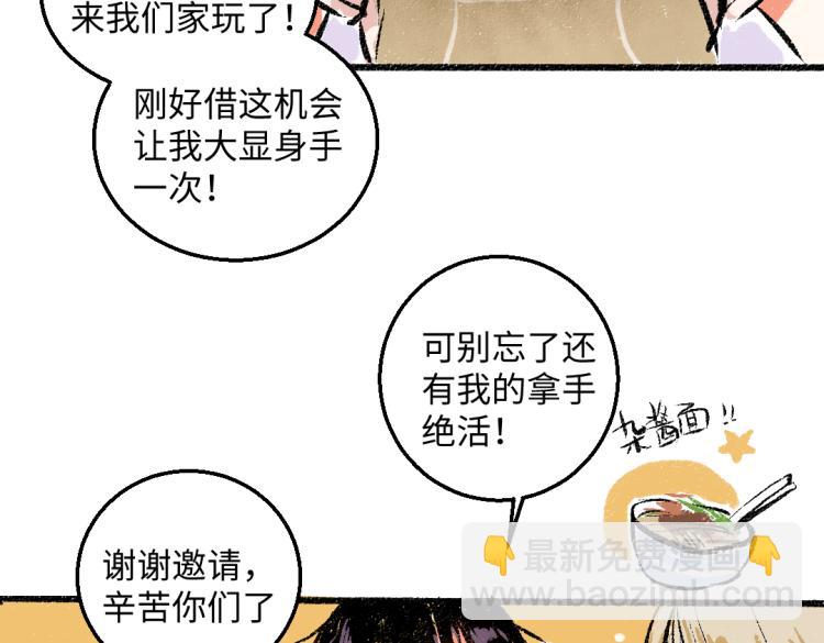 第50话 他的心事(1/2)-第51话