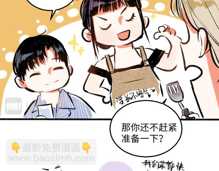 第50话 他的心事(1/2)-第51话