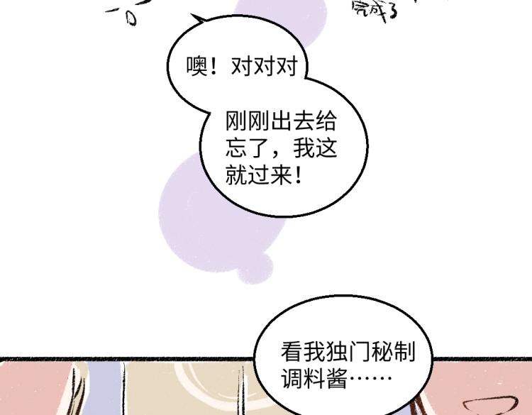 第50话 他的心事(1/2)-第51话