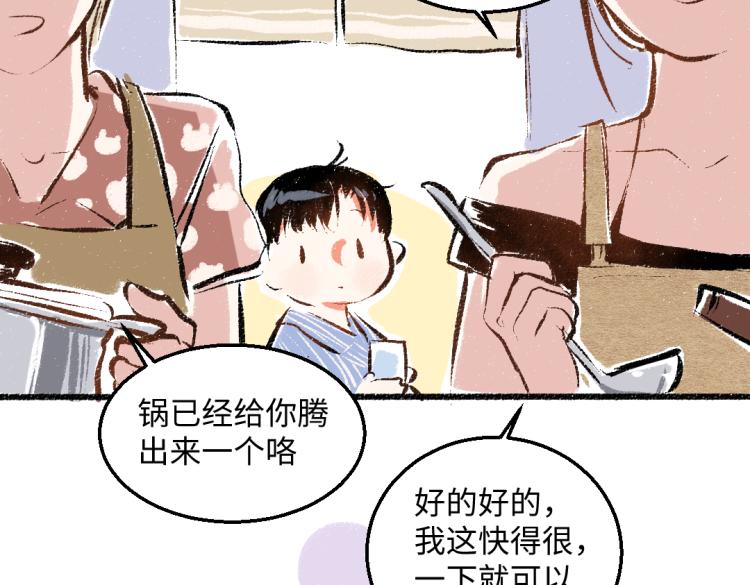 第50话 他的心事(1/2)-第51话