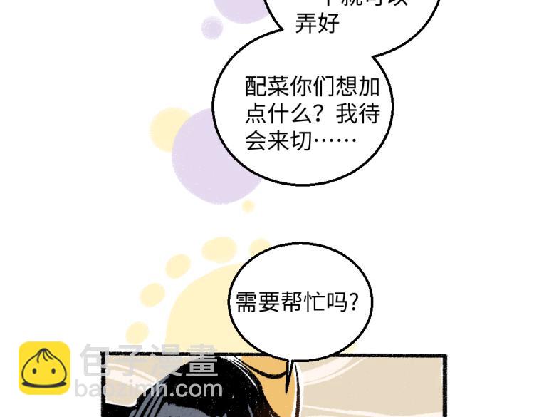 第50话 他的心事(1/2)-第51话