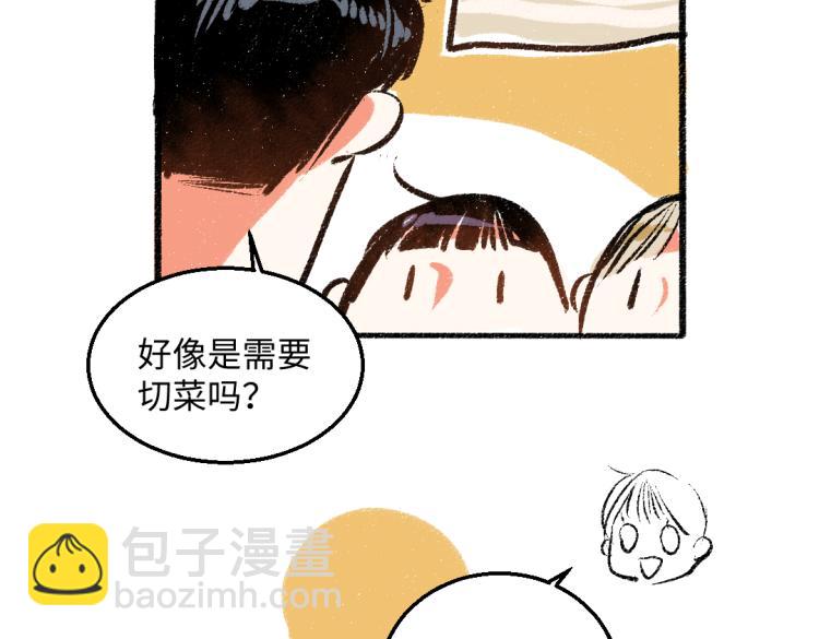 第50话 他的心事(1/2)-第51话