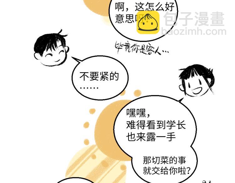 第50话 他的心事(1/2)-第51话