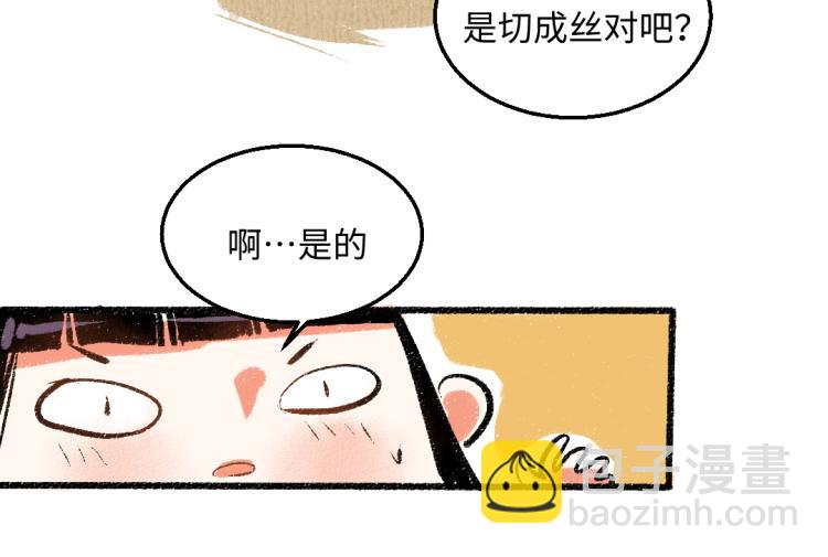 第50话 他的心事(1/2)-第51话