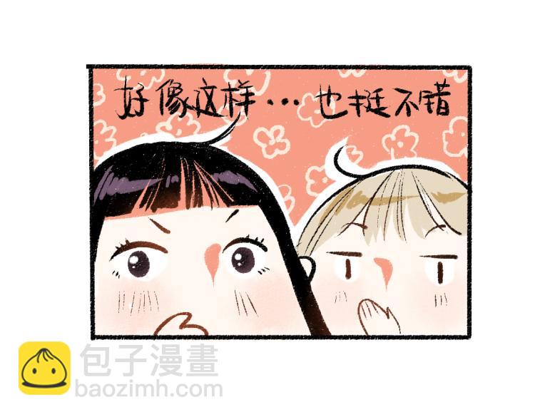 第50话 他的心事(1/2)-第51话