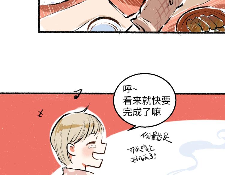 第50话 他的心事(1/2)-第51话