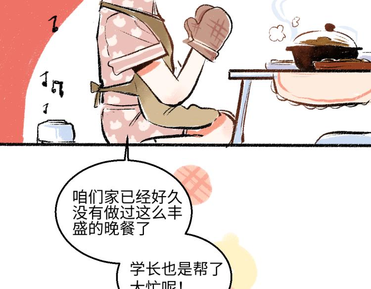 第50话 他的心事(1/2)-第51话