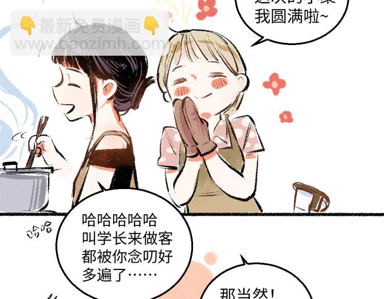 第50话 他的心事(1/2)-第51话