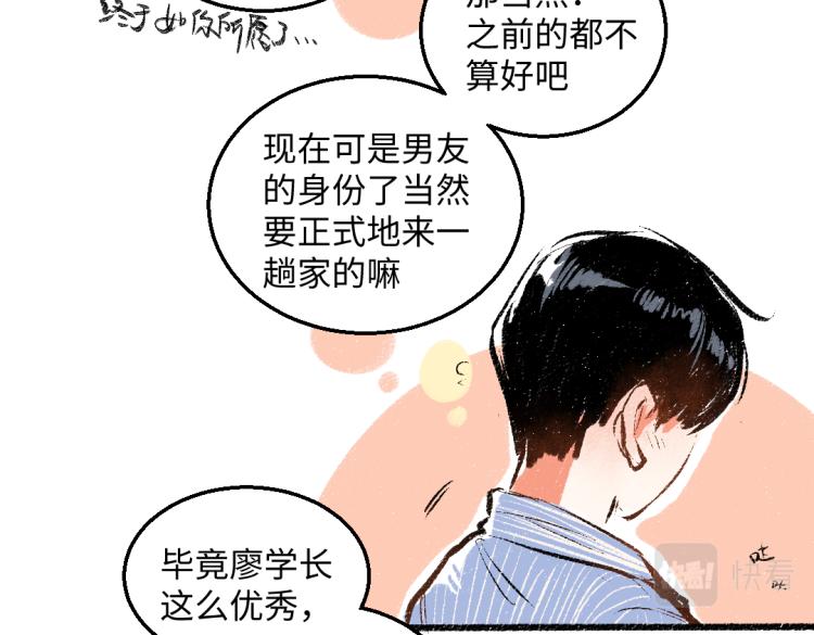 第50话 他的心事(1/2)-第51话