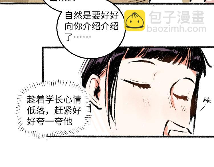 第50话 他的心事(1/2)-第51话