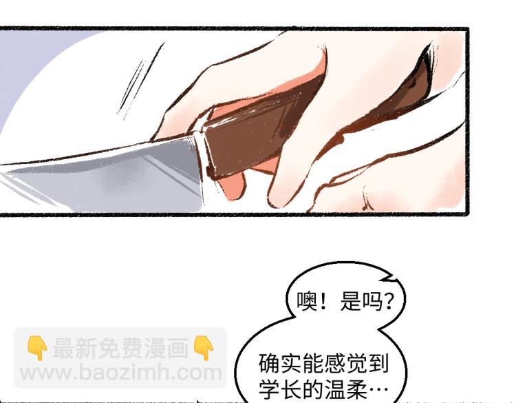 第50话 他的心事(1/2)-第51话