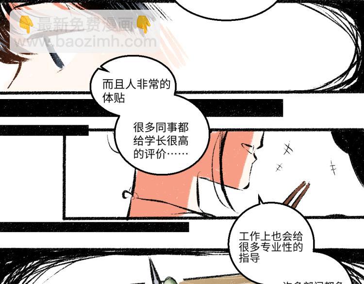 第50话 他的心事(1/2)-第51话