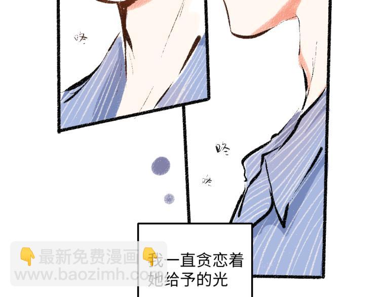 第50话 他的心事(1/2)-第51话