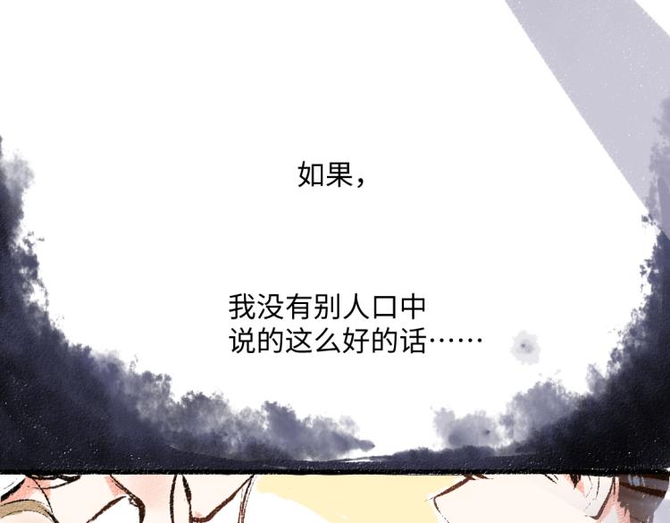 第50话 他的心事(1/2)-第51话