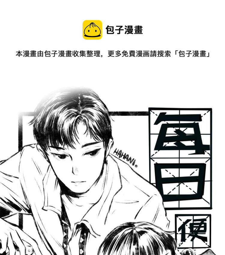 第52话 和解(1/2)-第53话