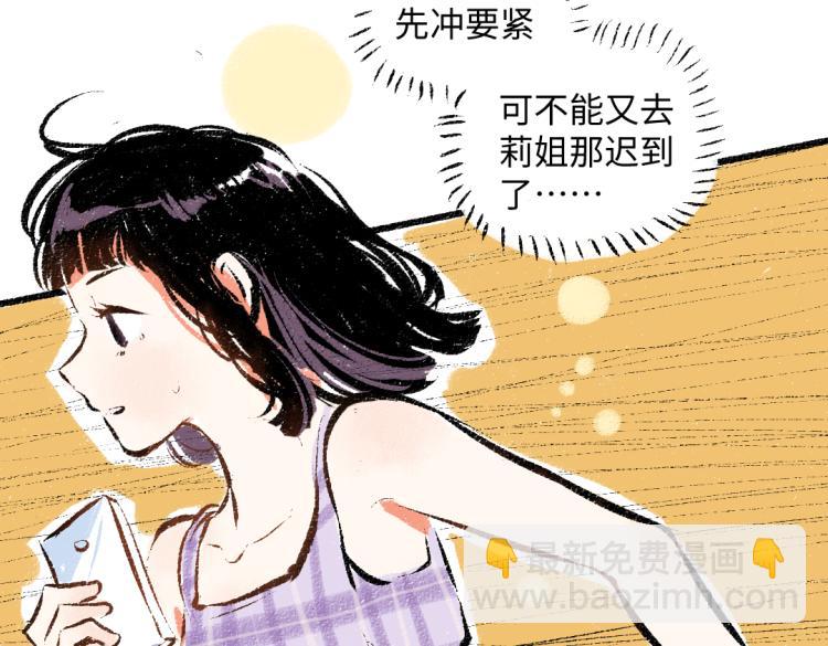 第52话 和解(1/2)-第53话