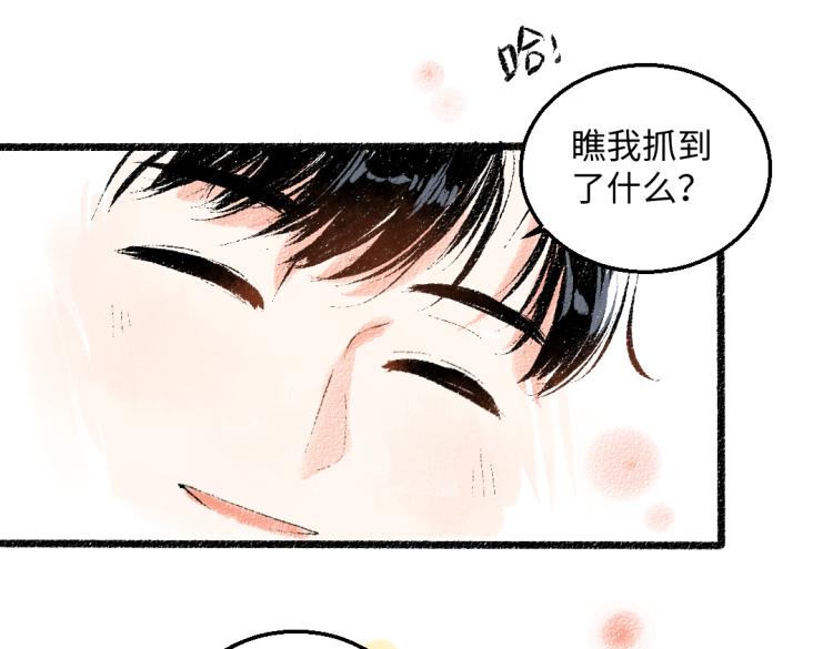 第52话 和解(1/2)-第53话