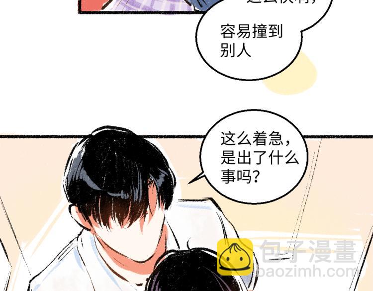 第52话 和解(1/2)-第53话