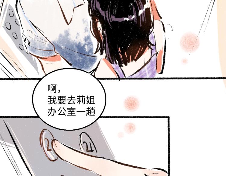 第52话 和解(1/2)-第53话