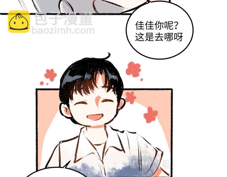 第52话 和解(1/2)-第53话