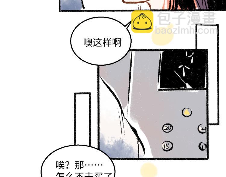 第52话 和解(1/2)-第53话