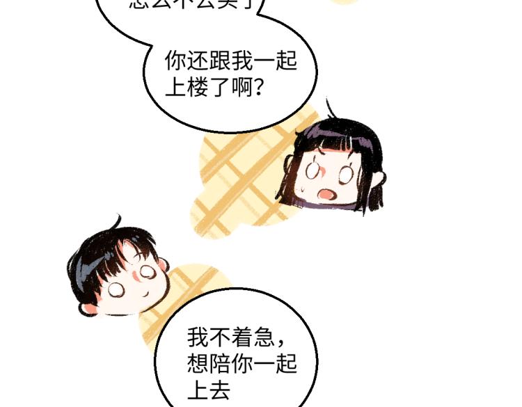 第52话 和解(1/2)-第53话