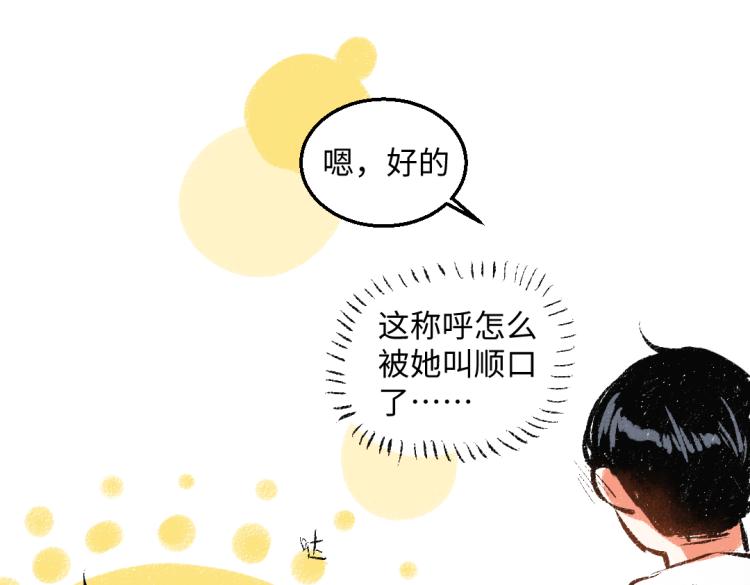 第52话 和解(1/2)-第53话